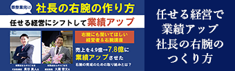 エンディング業界向け　コスト削減セミナー2024